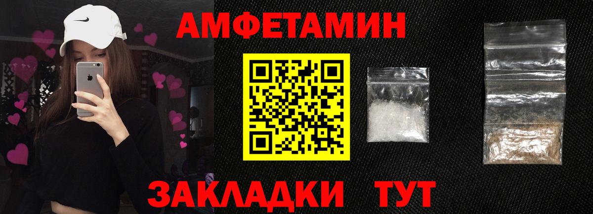 Тольятти  Амфетамин  Вход с VPN  АМФЕТАМИН Розовый 