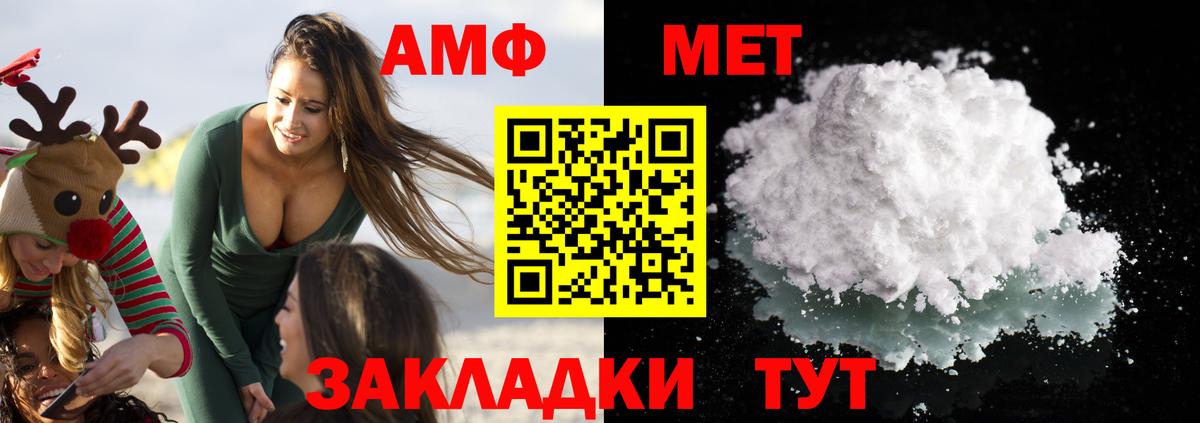 АМФ 98% Тольятти