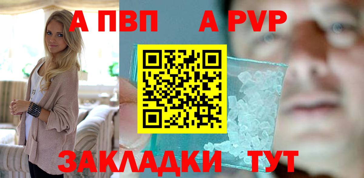 Alpha PVP мука Тольятти