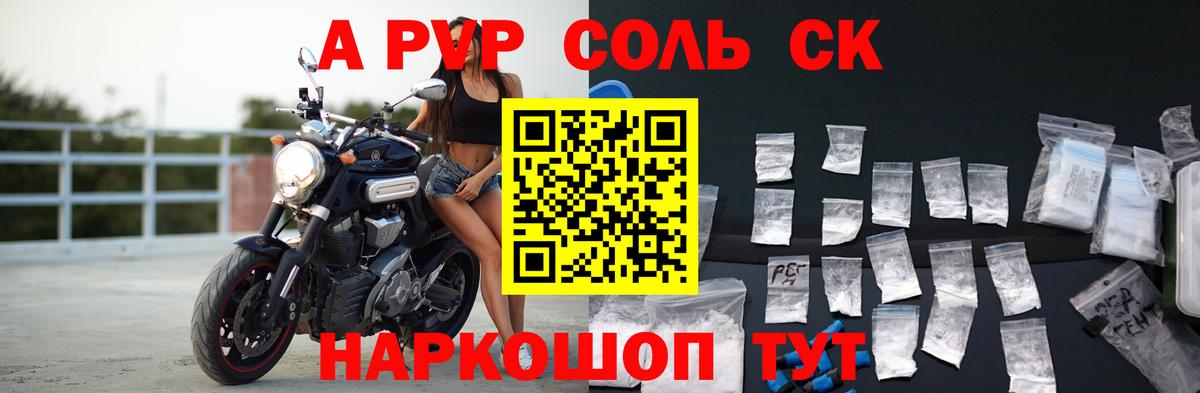 Тольятти  Альфа ПВП СК КРИС  Вход с VPN  APVP  Alfa_PVP Crystall  Alpha PVP СК КРИС 