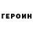КЕТАМИН VHQ Leonid Kholmogorov