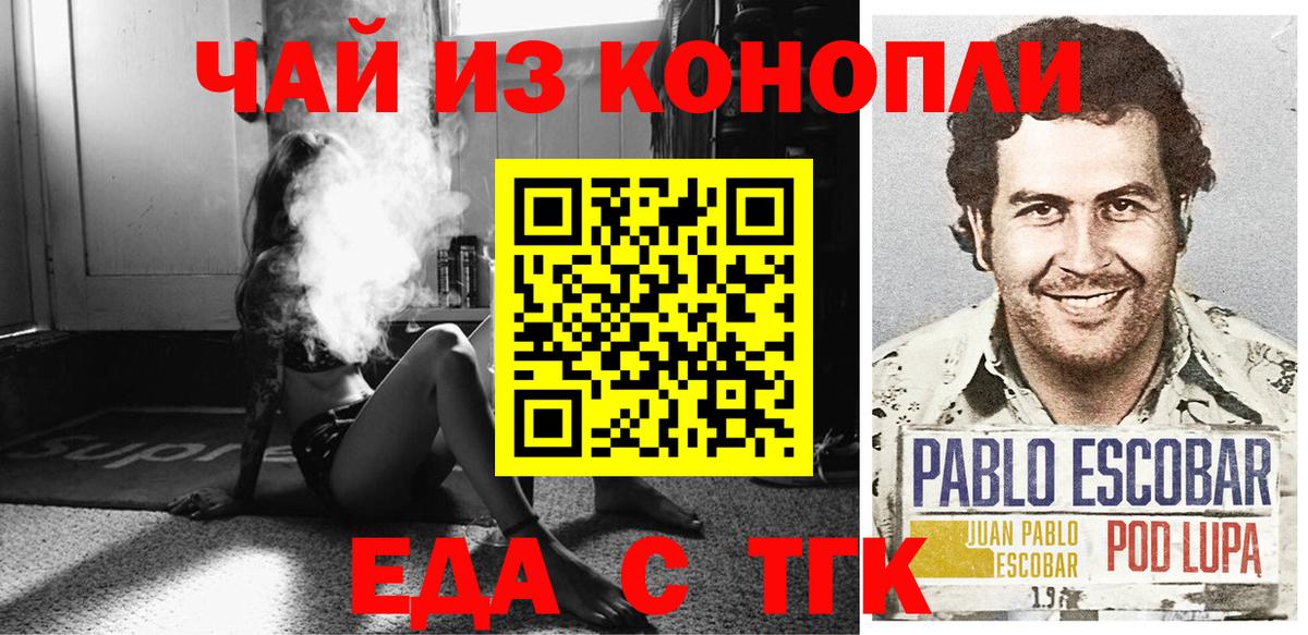 Тольятти  Cannafood марихуана  Вход с VPN 