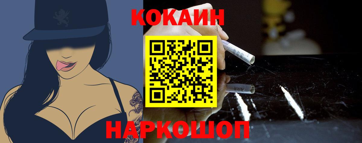 КОКАИН 97%  COCAIN  Cocaine Колумбийский  Тольятти  Вход с VPN 