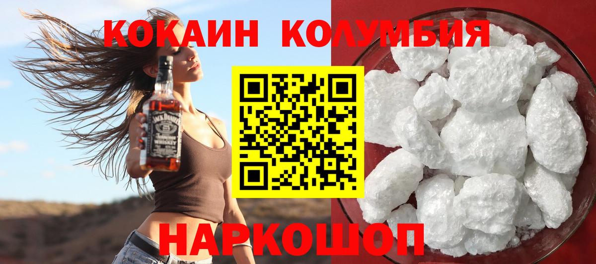 COCAIN 97% Тольятти