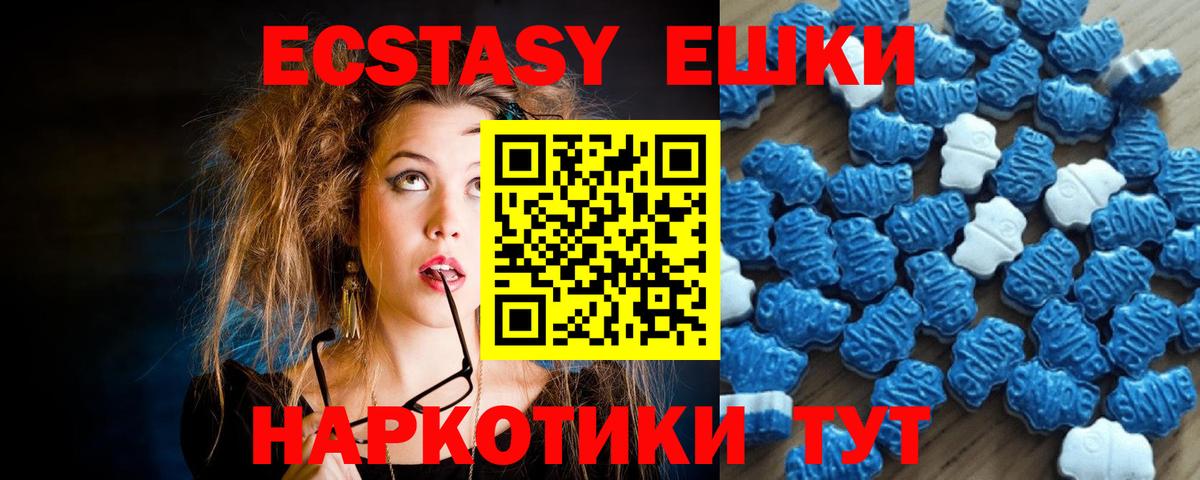 Тольятти  Ecstasy  мега зеркало  Вход с VPN  Экстази 250 мг  ЭКСТАЗИ 99% 