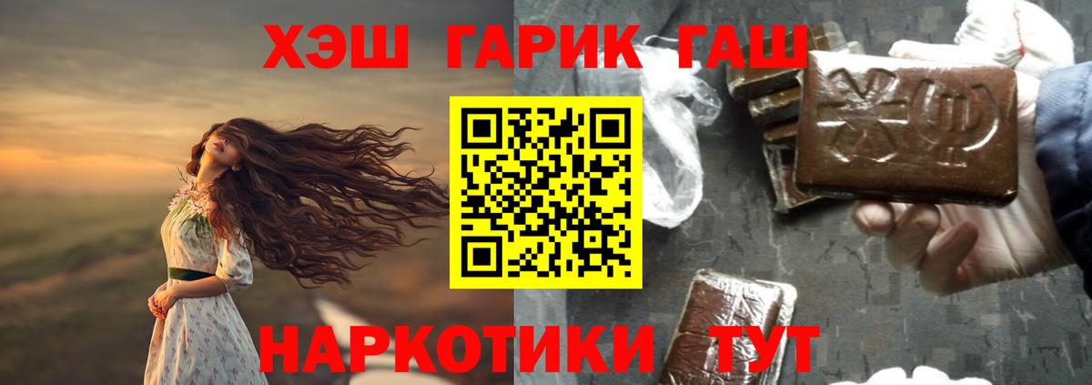 ГАШИШ 40% ТГК Тольятти