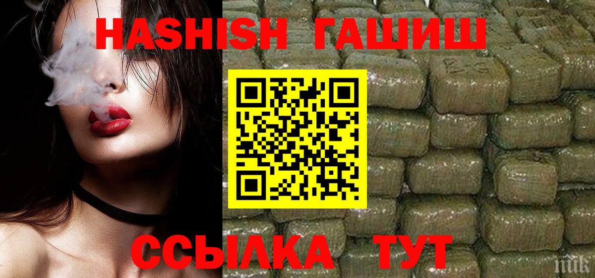 Тольятти  Гашиш  ГАШ 40% ТГК  Вход с VPN  Гашиш hashish 