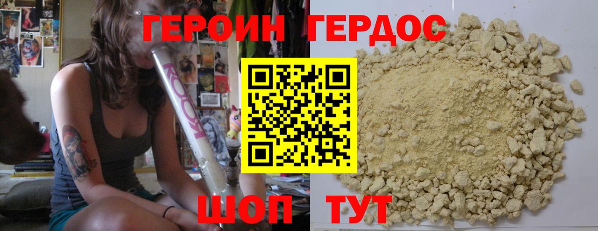 Тольятти  ГЕРОИН белый  ГЕРОИН  Вход с VPN 