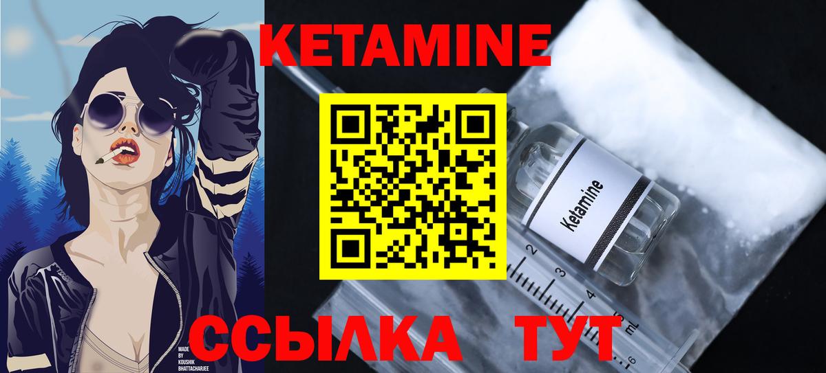 КЕТАМИН ketamine Тольятти