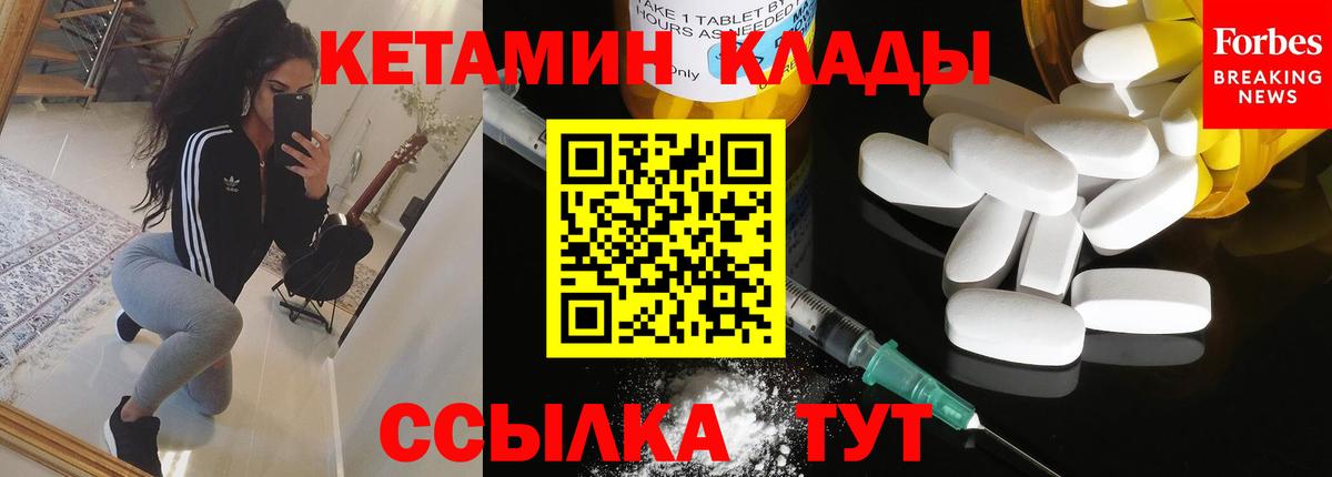 Кетамин ketamine  Кетамин VHQ  Тольятти  Вход с VPN 