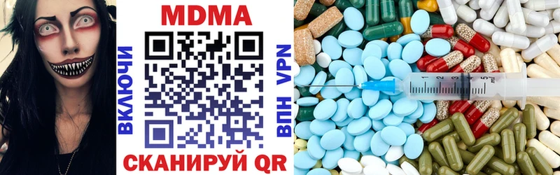 MDMA кристаллы Тольятти