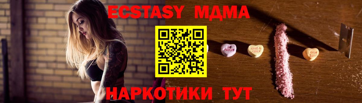 Тольятти  МДМА  Вход с VPN  MDMA кристаллы 