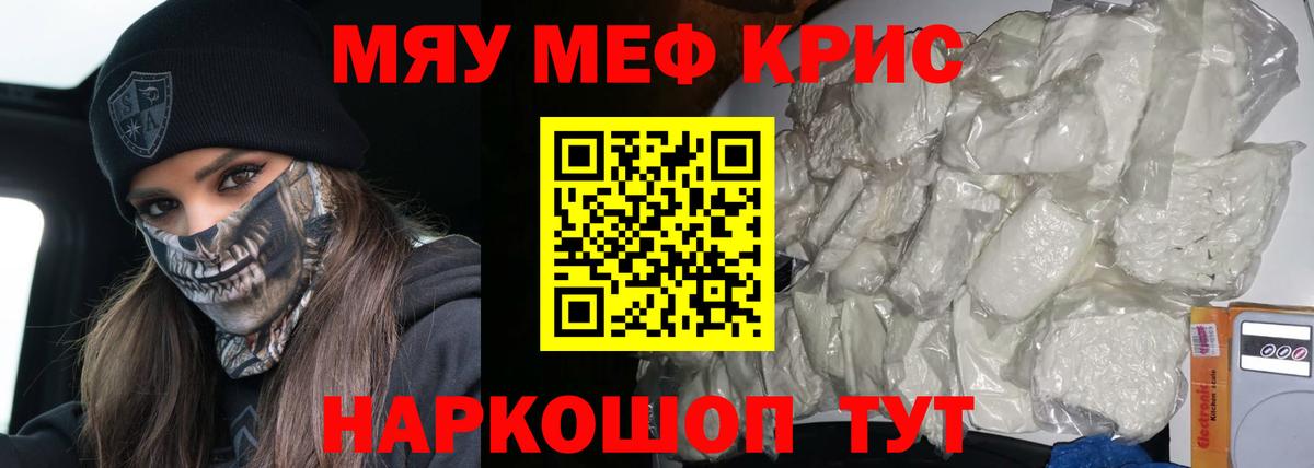 Меф кристаллы  Меф  МЕФ  Мефедрон VHQ  Тольятти  Вход с VPN 