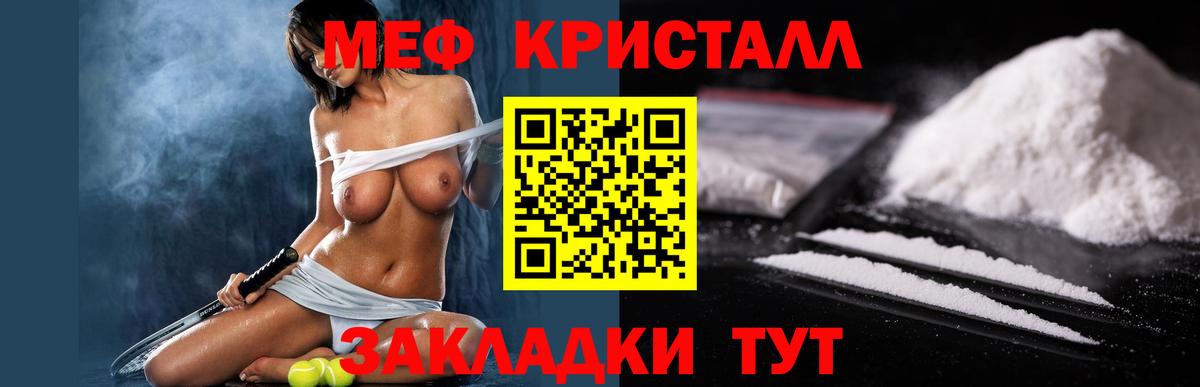 МЕФ мука Тольятти