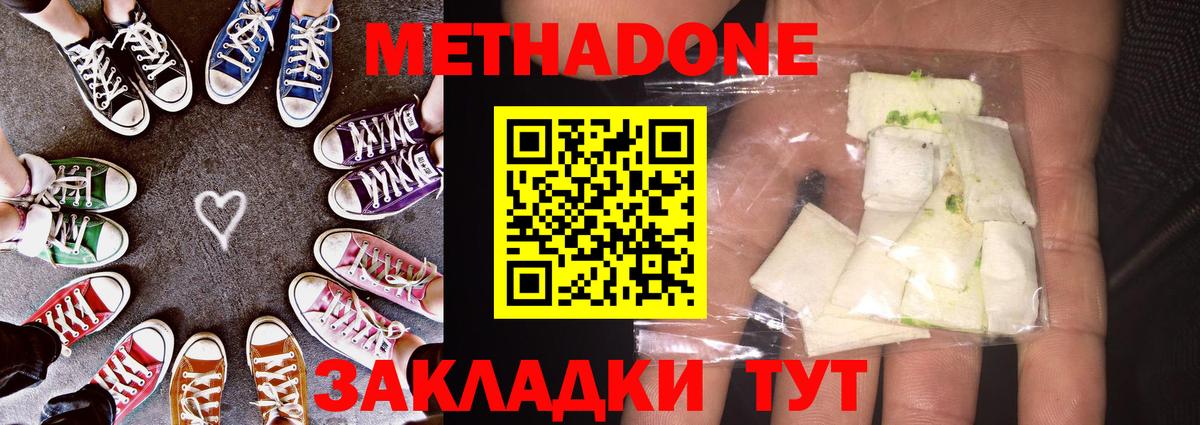 гидра   Вход с VPN  Метадон VHQ  Тольятти  МЕТАДОН белоснежный 
