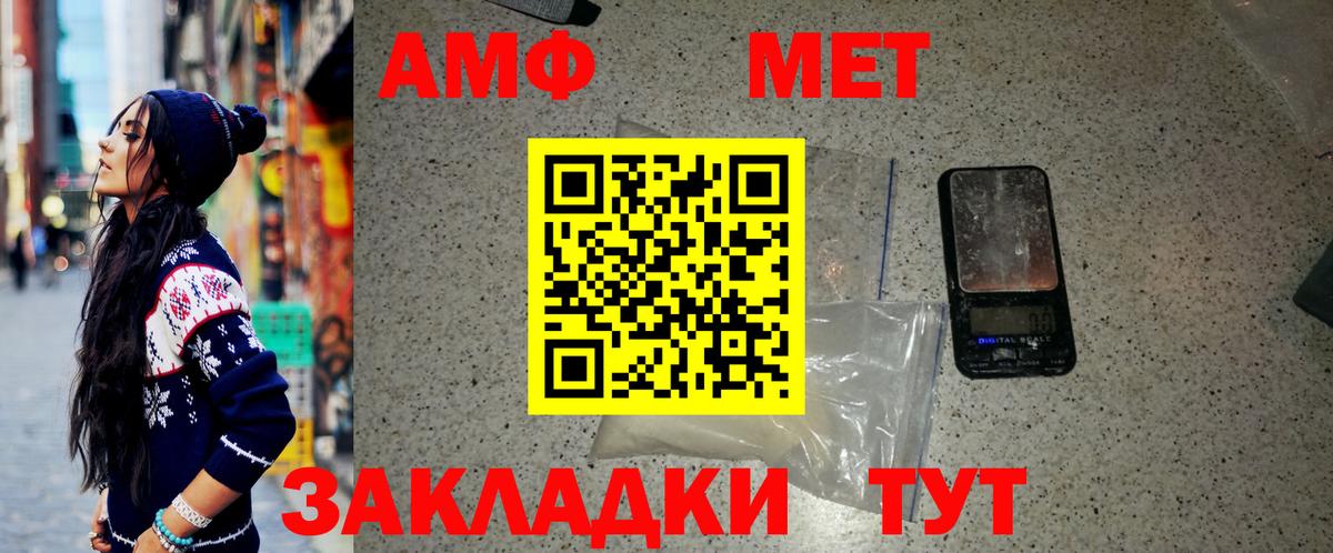 МЕТАМФЕТАМИН пудра Тольятти