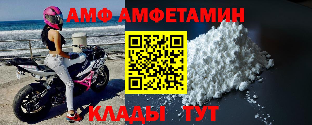 Тольятти  Первитин  Вход с VPN  Метамфетамин пудра 