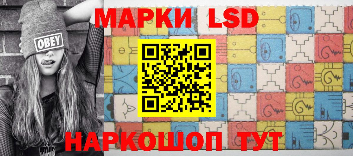 Наркотические марки 1,8мг  Наркотические марки 1,8мг  Вход с VPN  Тольятти 