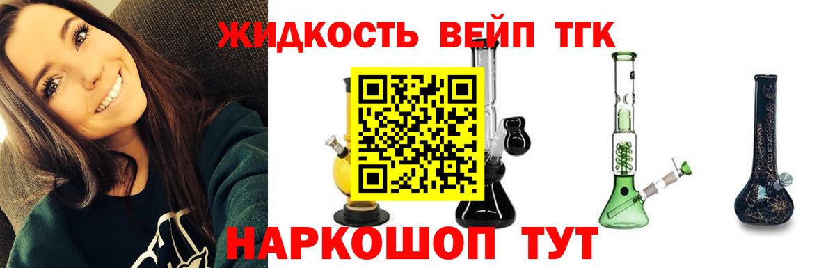 Дистиллят ТГК вейп  купить закладку  Тольятти  Вход с VPN 