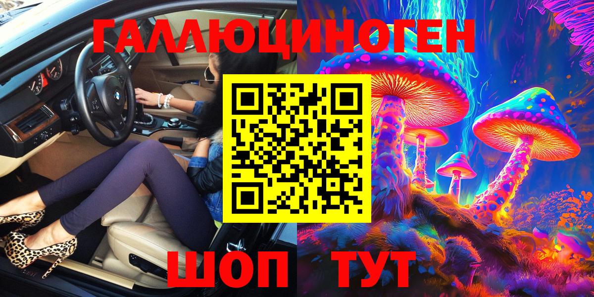 Тольятти  цены наркотик  Вход с VPN  Псилоцибиновые грибы мицелий 